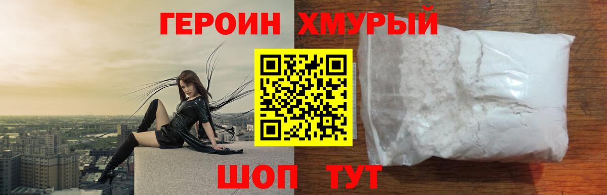 Тула  ГЕРОИН  Вход с VPN  ГЕРОИН гречка 