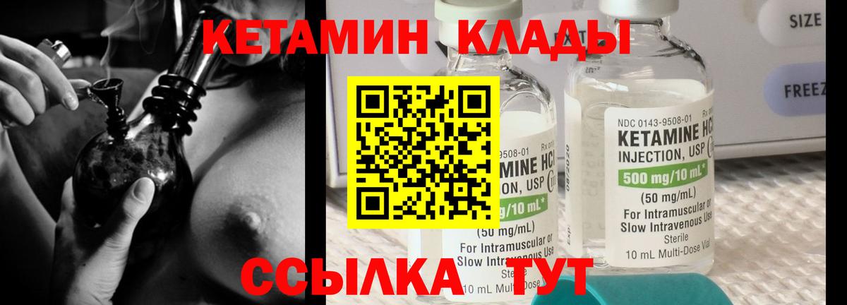 КЕТАМИН VHQ  Вход с VPN  Тула  Кетамин VHQ 
