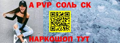 соль ск Коломна