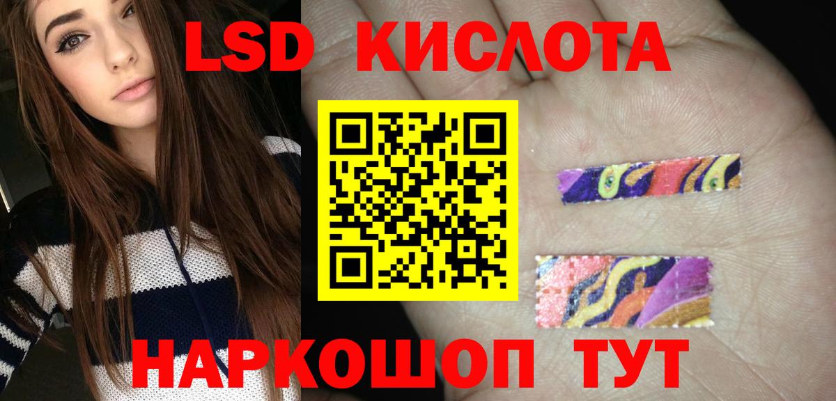 LSD-25 экстази кислота  ЛСД экстази  Вход с VPN  Тула  ЛСД экстази кислота 